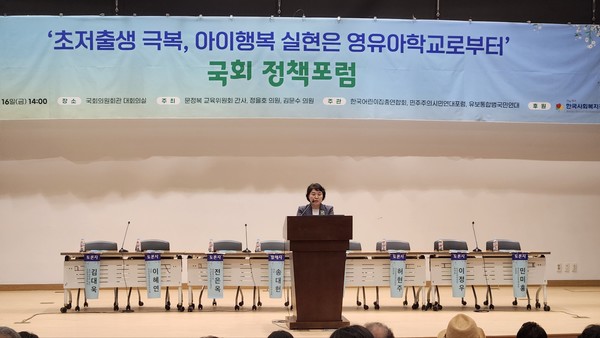 국회 정책포럼_김경숙 회장 환영사