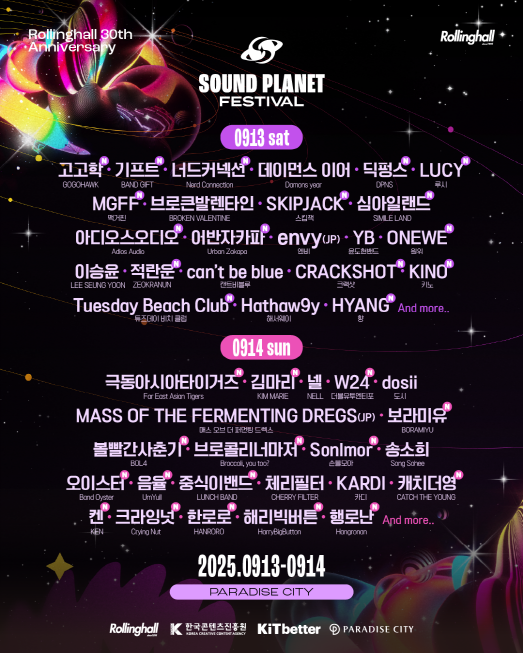 롤링홀30주년_ 2025사운드플래닛 페스티벌_2차라인업_포스터  [사진제공- 롤링홀]