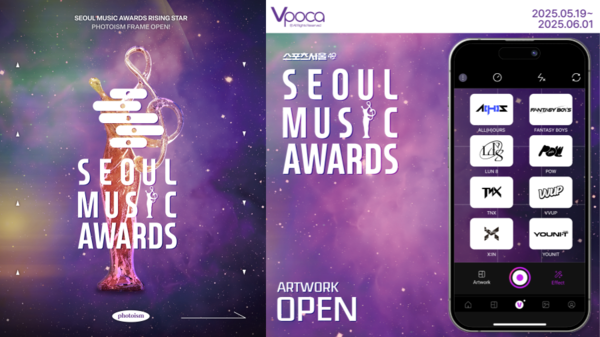 포토이즘, 브이포카 제공 – 라이징스타 포토프레임 이미지