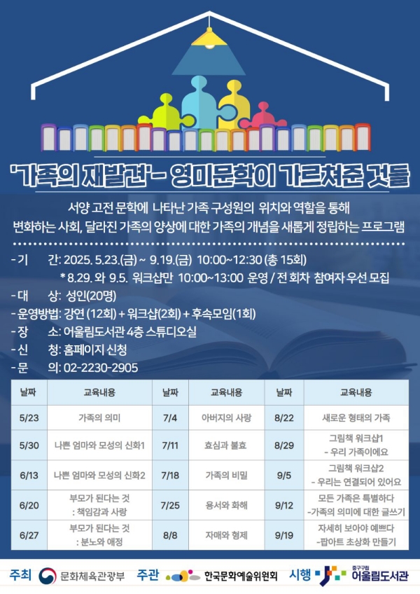 서울 '중구문화재단'