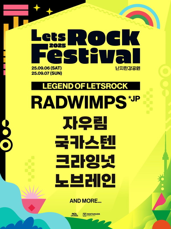 사진=록스타뮤직앤라이브