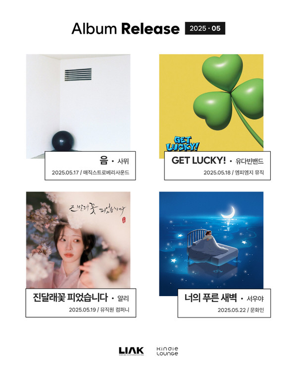 사진 = 한국음악레이블산업협회