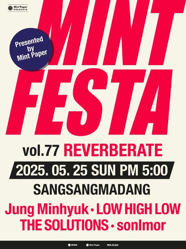 축제 '민트페스타 vol.77' 