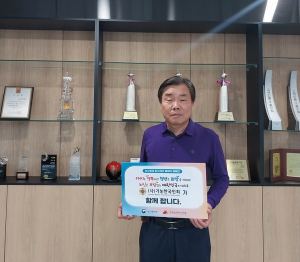 (사)기능한국인회 윤통섭 회장.