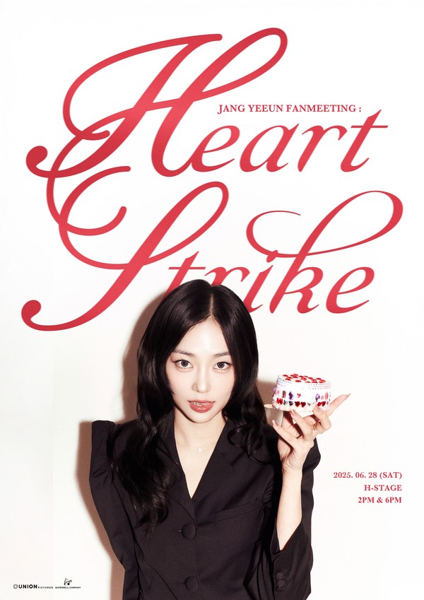 장예은_국내_팬미팅_포스터_이미지  [사진제공 = 슈퍼벨컴퍼니]