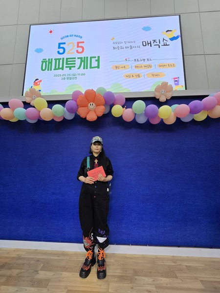 최승희 마술사는 지난 25일 울산 열린문교회에서 어린이를 위한 복음축제 '525 해피투게더' 행사에 초청되 복음마술을 선사했다. 2025.05.25