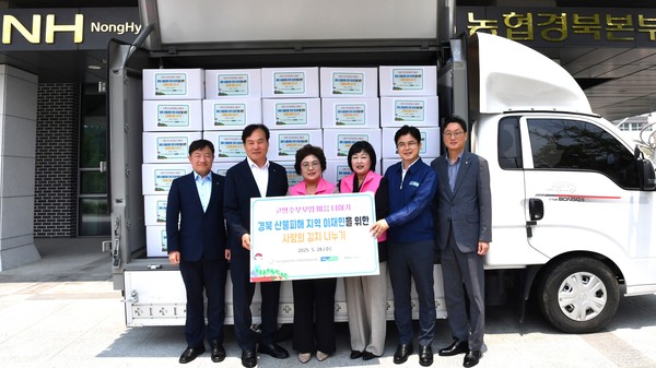 농협중앙회‧고향주부모임, 경북에서‘사랑의 김치나눔’전개