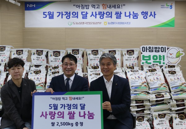 농협중앙회 IT사랑봉사단, 가정의 달 맞아 복지시설에 쌀 2.5톤 기부