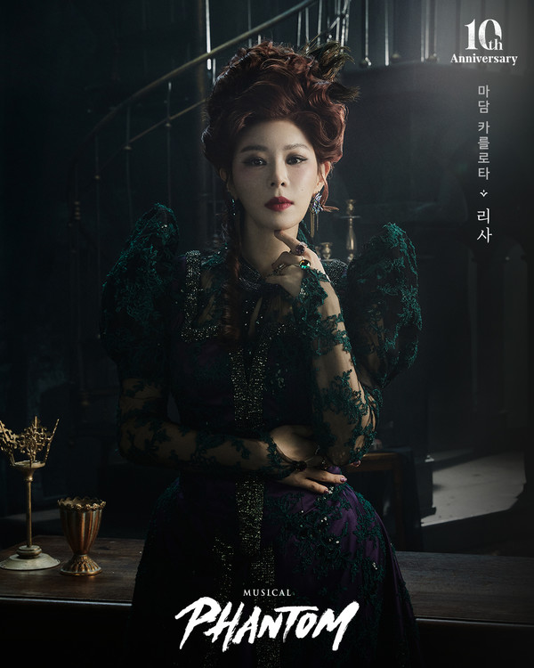 리사_팬텀_포스터  [사진제공 = EMK뮤지컬컴퍼니]