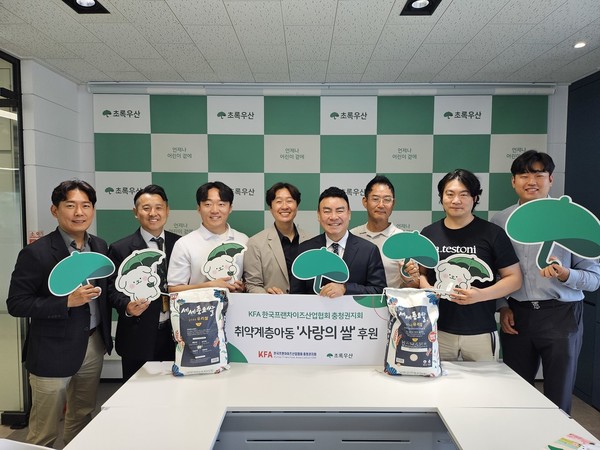 ▲사진: KFA 한국프랜차이즈협회 충청권지회에서 초록우산에 '사랑의 쌀'을 기부하고 있다. (좌측에서 4번째 초록우산 충남지역본부장 김우현,  우측에서 4번째 유인성  KFA 한국프랜차이즈협회 충청권지회 지회장 / 출처: 초록우산 충남지역본부