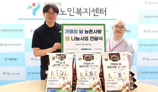 NH농협지부 중앙본부·도농상생국민운동본부,‘쌀 나눔 행사’실시