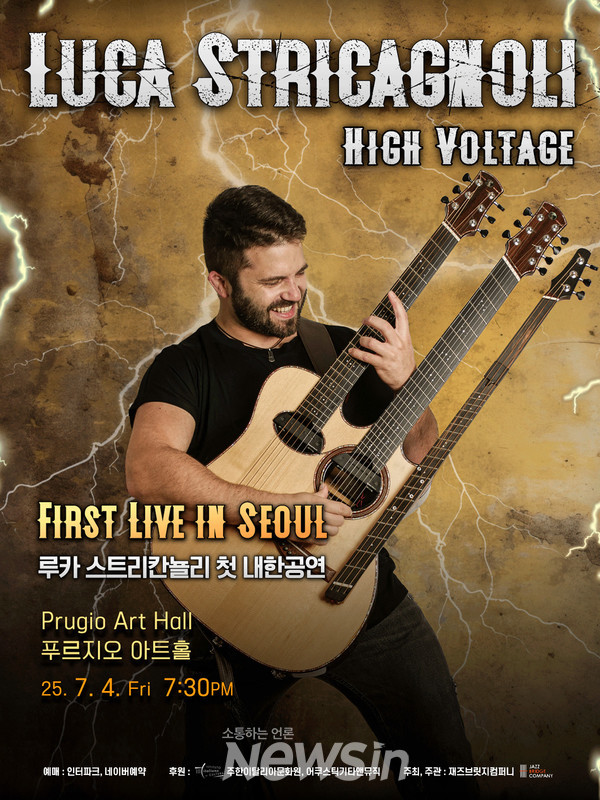 ▲사진=재즈브릿지컴퍼니 제공