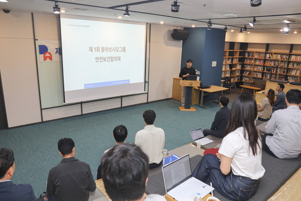 동아쏘시오그룹 제1회 안전보건협의체 회의2