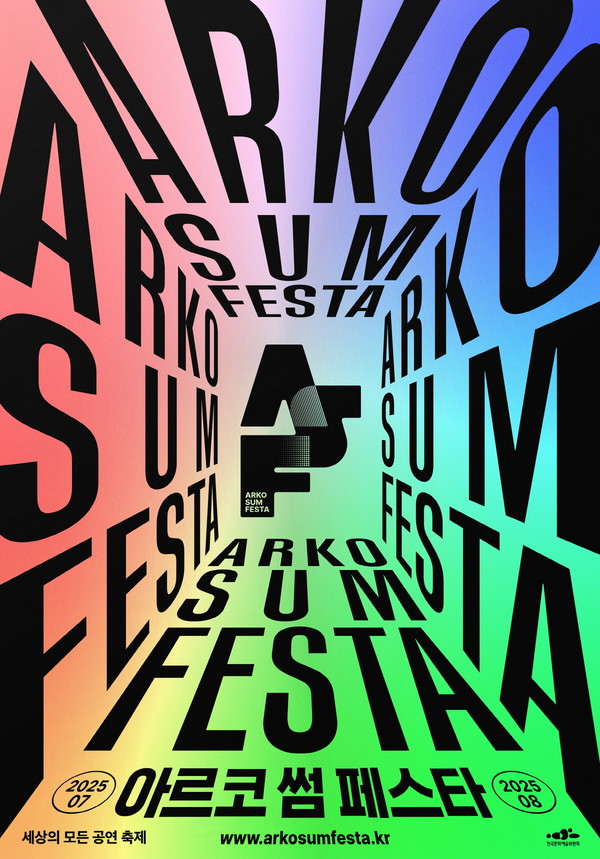 2025' 아르코 썸 페스타(ASF)'_키비주얼