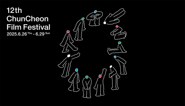  춘천영화제, 2025 공식트레일러