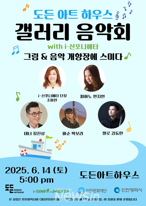 ▲자료=i-신포니에타 제공