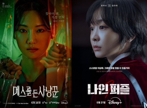 '메스를든사냥꾼'_24_반전캐릭터화제