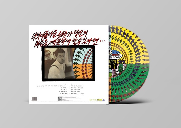 봄여름가을겨울 (2)