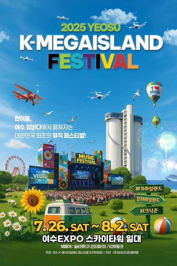 사진제공 = KMIF 조직위원회