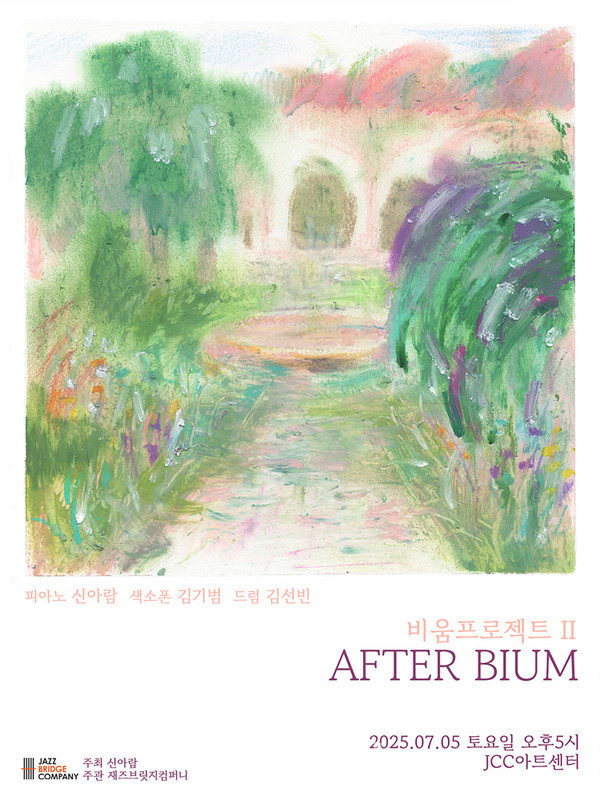 ▲자료=재즈브릿지컴퍼니