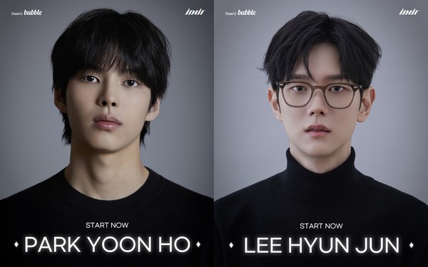 박윤호_이현준_디어유_버블_입점  [사진제공 = 이닛엔터테인먼트]