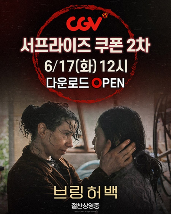 영화 '브링 허 백'