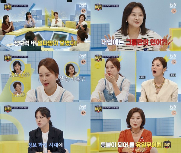 사진 출처: tvN STORY, the LIFE)