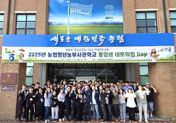 2025년 네트워킹 데이