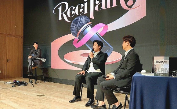 리사이토크 무대에서 진행자의 질문에 답변하고 있는 테너 서범석 [가운데]