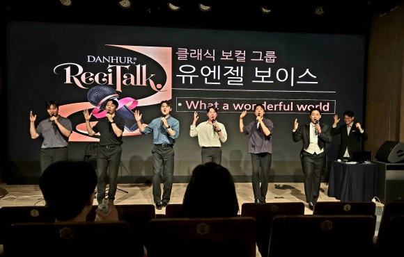 클래식 보컬 그룹 유엔젤 보이스 멤버 5명(왼쪽)과 함께 콜라보 무대를 선보이고 있는 테너 서범석[오른쪽에서 두 번째]