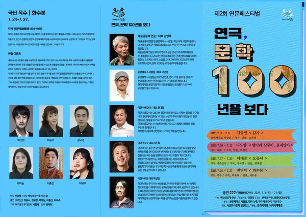 2025 '연문' 리플렛1