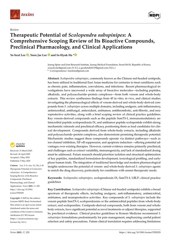 [사진설명] ‘톡신(Toxins(IF 4.0))’에 게재된 해당 논문 표지
