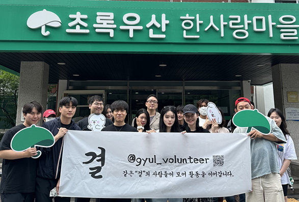 사진 결 봉사단의 모습 ⓒ 결 봉사단 제공 