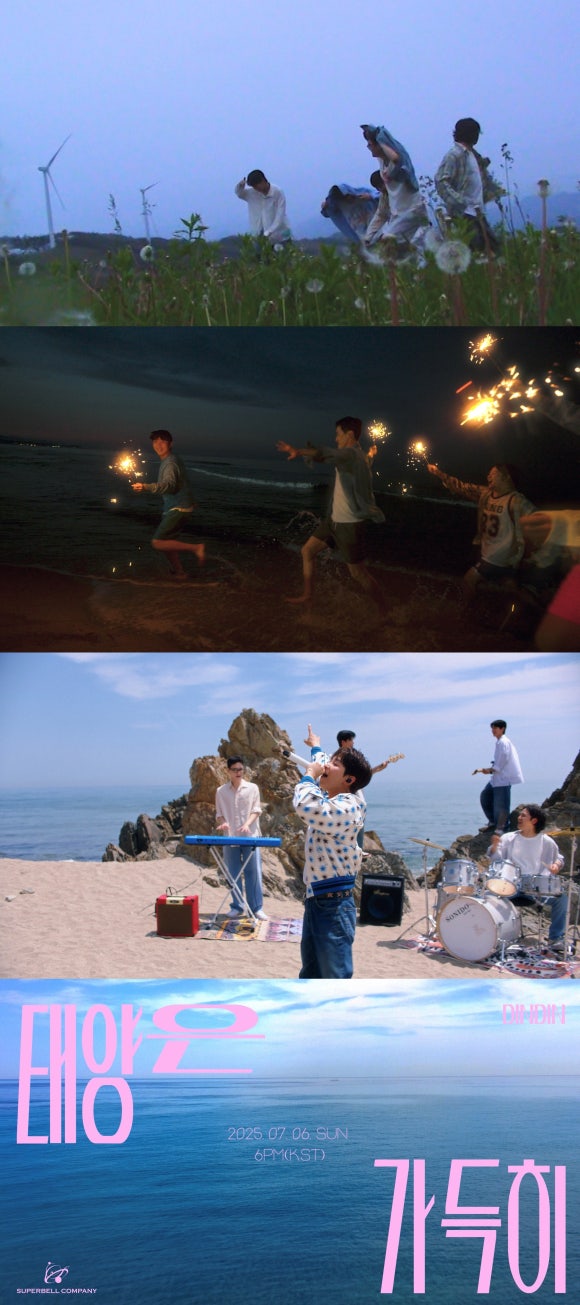 딘딘_태양은 가득히_MV_티저_캡처본(6분할)  [사진제공 = 슈퍼벨컴퍼니]