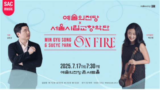 예술의전당 콘서트홀