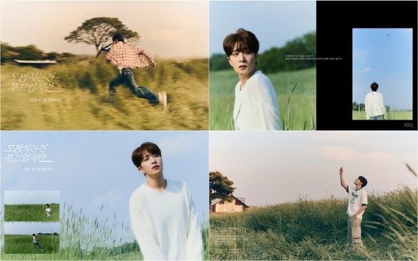 영재, 신곡 '도망치는 건 부끄럽지만' 스토리 티저 공개   [사진 = 앤드벗 컴퍼니]