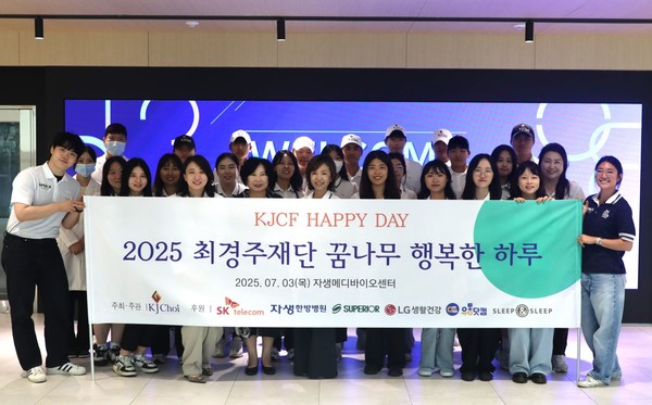 [사진설명] 자생메디바이오센터에 방문한 최경주재단 장학생들이 건강지원 후원 행사 기념촬영을 하고 있다.