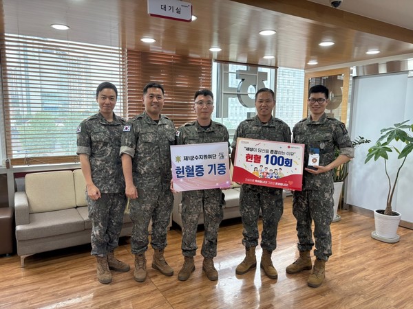 ▲ 사진: 제1군수지원여단 장병들이 헌혈의집 연신내센터에서 동시에 헌혈에 참여하고 헌혈증서 222매를 기부했다.(사진출처 : 대한적십자사)