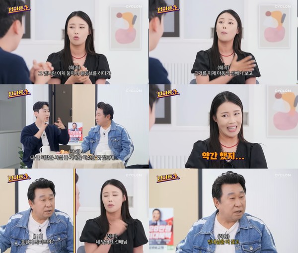 임하룡쇼_해지대지  [사진=유튜브 채널 ‘임하룡쇼’]