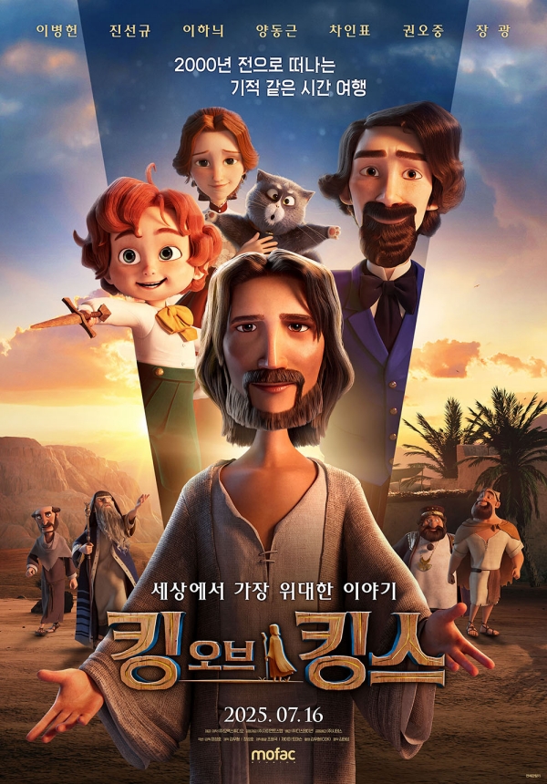 영화 '킹 오브 킹스'