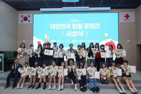 ▲ 사진: 헌혈공모전 시상식 단체사진 (사진출처 : 혈액관리본부)