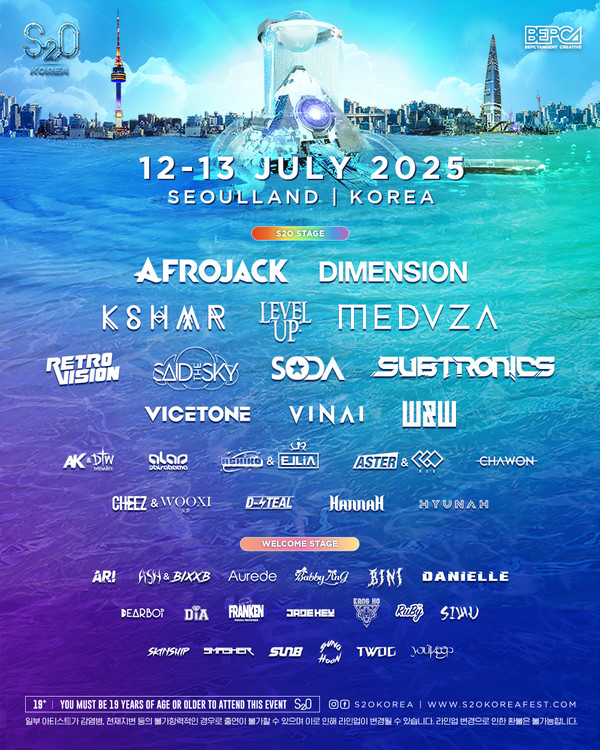 S2O Korea 2025_포스터_비이피씨탄젠트 제공