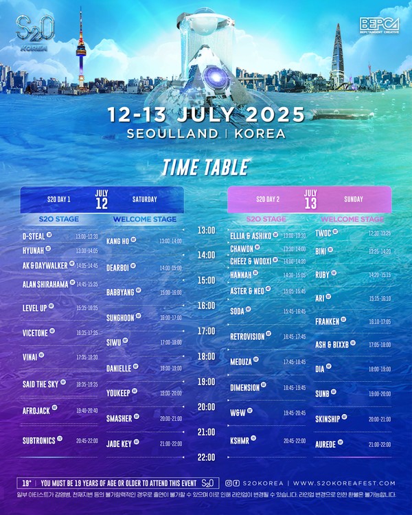 S2O Korea 2025 _타임테이블