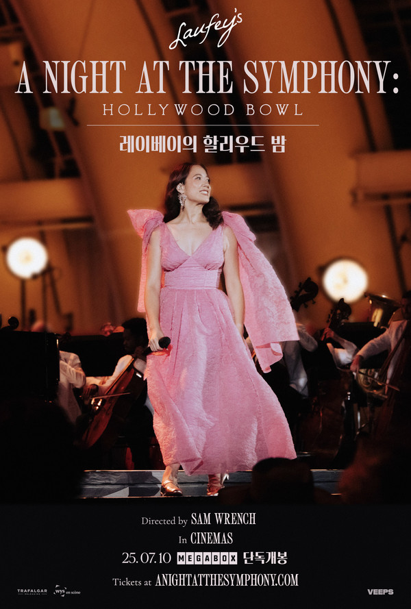 ▲ 사진: 레이베이와 할리우드 밤 포스터. 출처:위즈온센