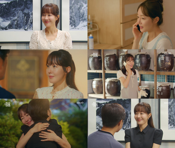 엄지원 '독수리 5형제를 부탁해!' [사진=KBS 2TV 주말드라마 '독수리 5형제를 부탁해!']