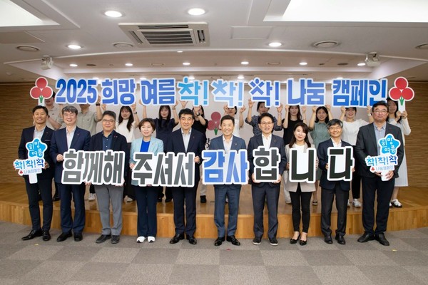 ▲ 사진: (앞줄 왼쪽부터 여섯 번째)사랑의열매 김병준 회장이 직원들과 함께 ‘2025 희망여름 착!착!착! 나눔캠페인’ 성료를 알리며 대국민 감사인사를 전하고 있다. 출처: 사랑의열매