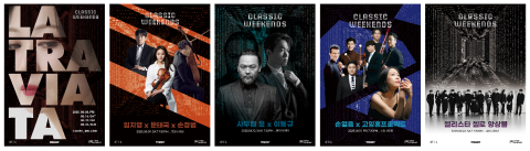 사진: CLASSIC WEEKENDS(클래식 위크엔즈) 공연 포스터