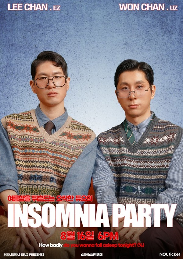 사진 = 이짜나언짜나 불면증 파티 포스터 ⓒ TEAM EZUZ