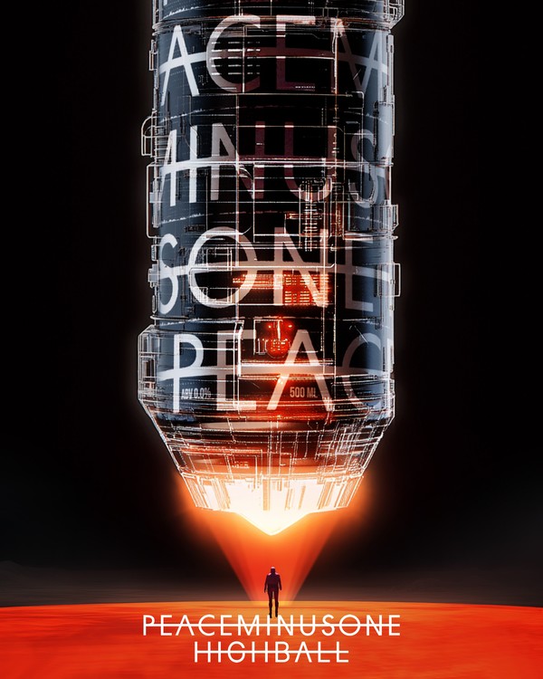 피스마이너스원 하이볼