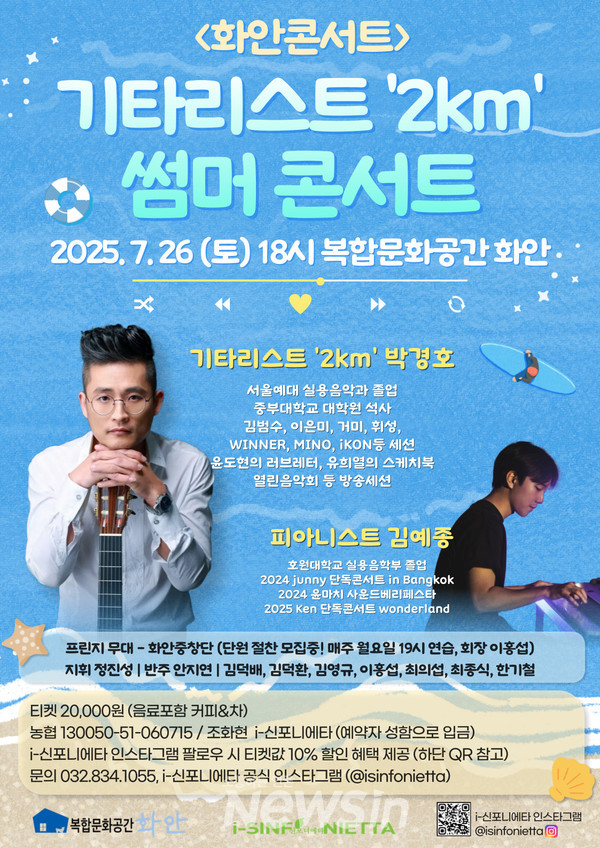 ▲자료=복합문화공간 화안 제공